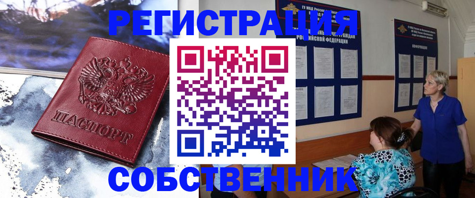 временная регистрация в Аргуне