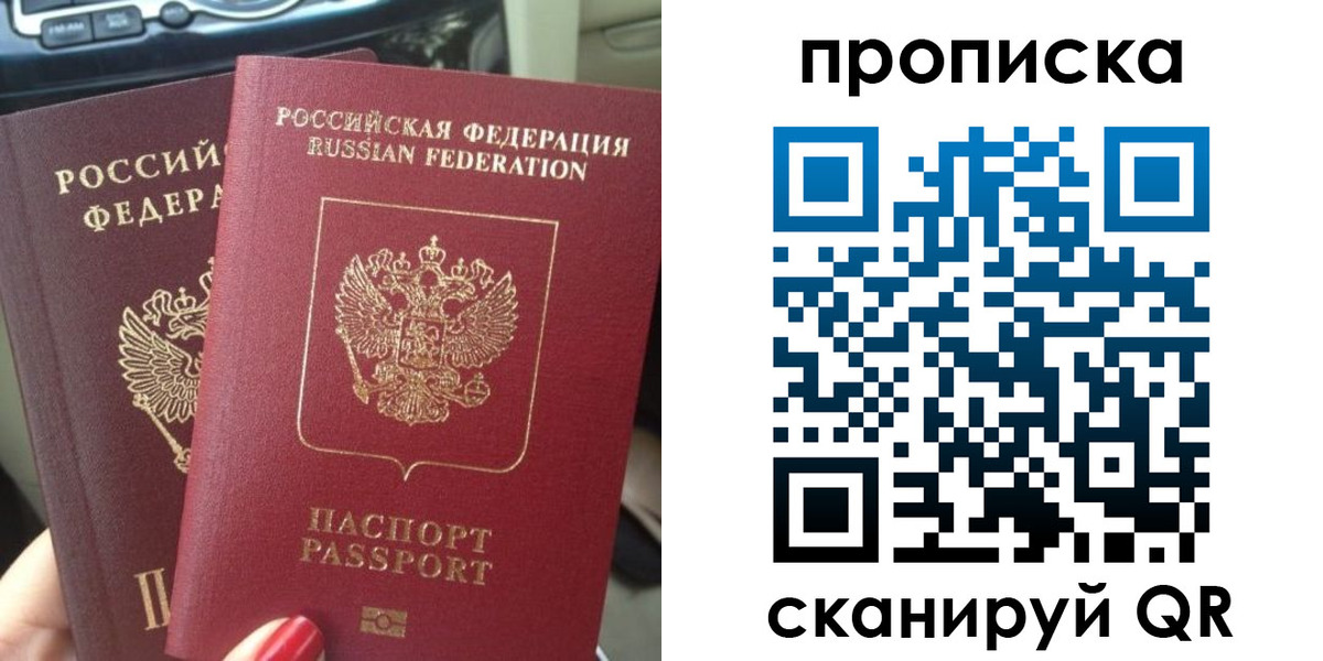 прописка иностранных граждан в Аргуне