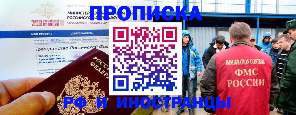 регистрация в Аргуне