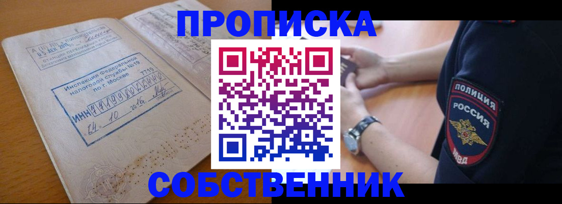 миграционный учет в Аргуне