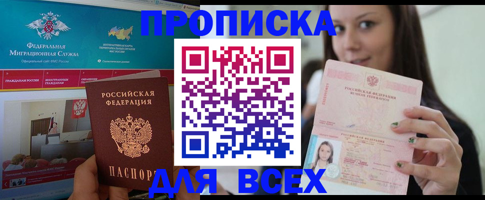 пропишу в квартире в Аргуне
