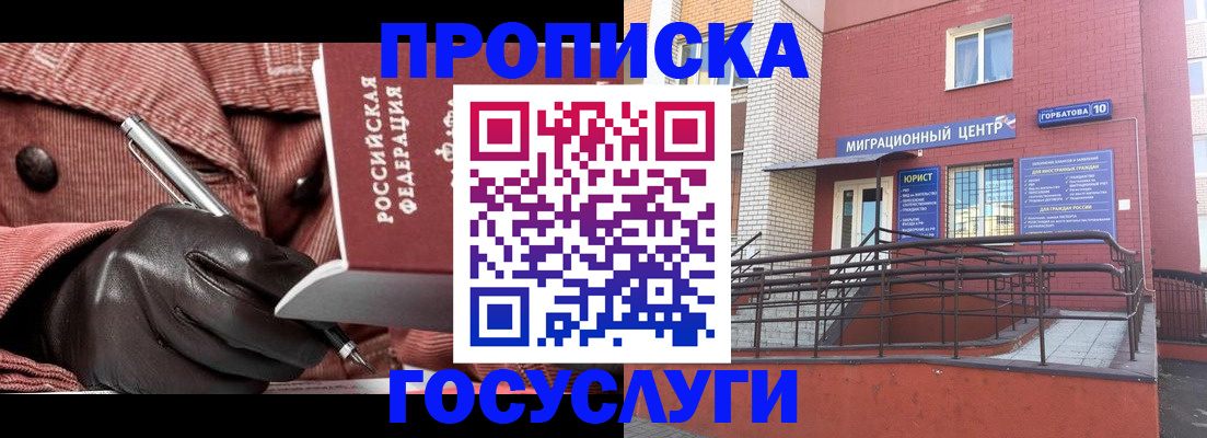 временная регистрация госуслуги в Аргуне