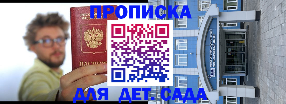 прописка от собственника в Аргуне